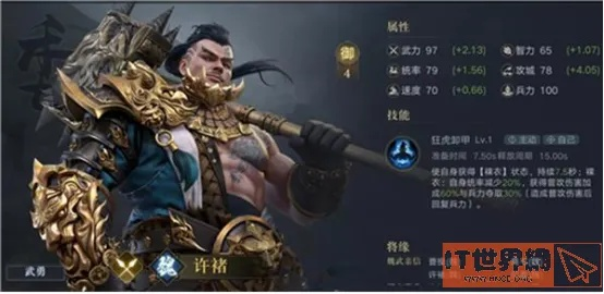 荣耀新三国甘宁攻略：阵容搭配与技能属性解析