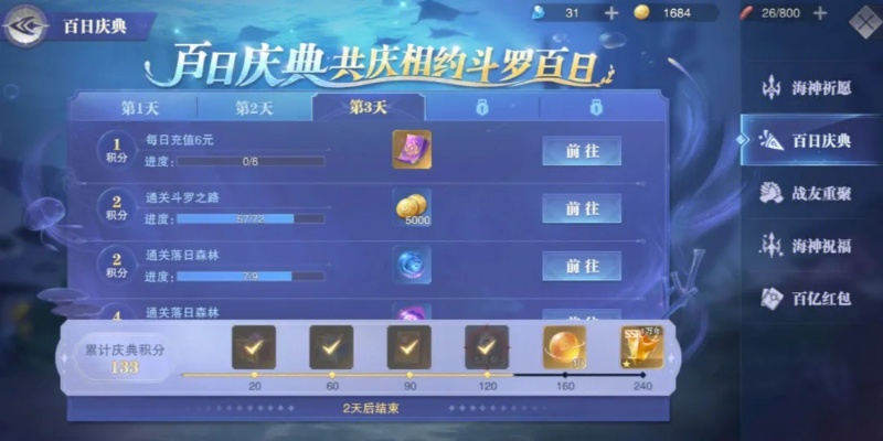 斗罗大陆魂师对决幽灵魔珠通关秘籍！轻松过关攻略大揭秘