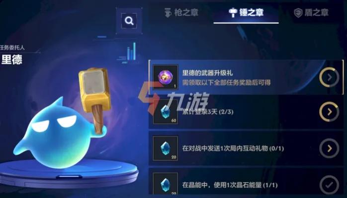 金铲铲晶石能量解析：道具功效全揭秘