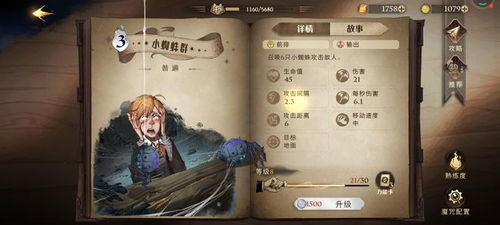 《哈利波特觉醒：新手卡组攻略，快速上手必备》