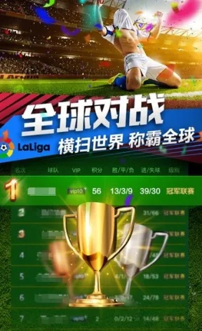 热力榜揭晓！足球游戏十大热门排行，哪款才是你的最爱？