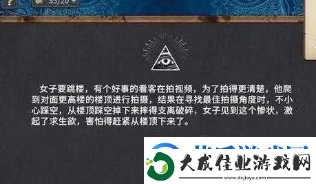 《第四章攻略揭秘：猜到结局前，如何通关》