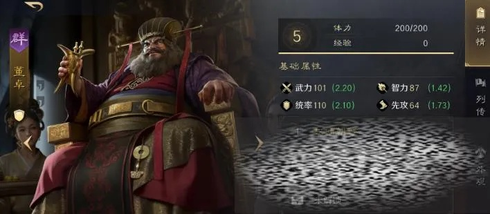 荣耀新三国董卓阵容搭配技能解析，轻松上分攻略！