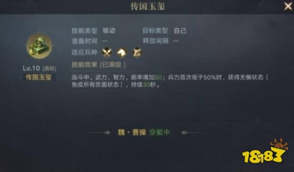 荣耀新三国曹操攻略：阵容搭配与技能属性全解析