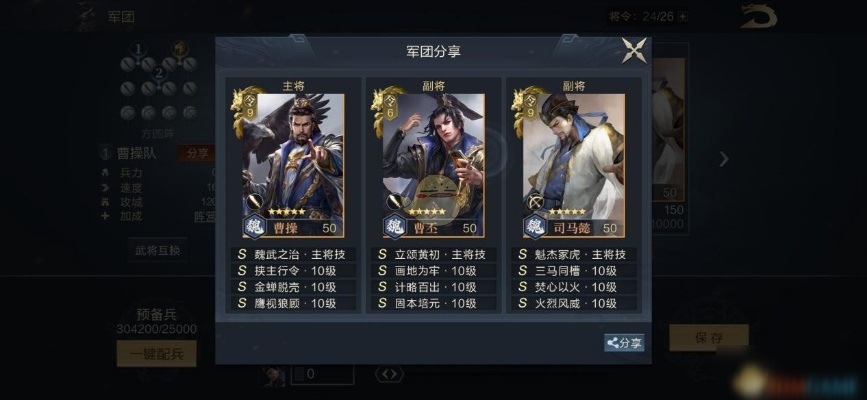 荣耀新三国曹丕阵容搭配技能属性攻略：实战技巧解析