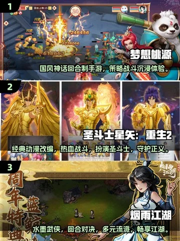 《回合战略游戏盘点：最新精选推荐》