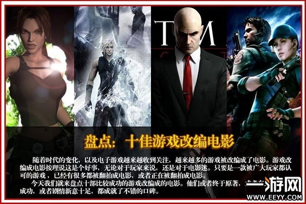 《十大电影改编游戏盘点：不容错过的经典之作》