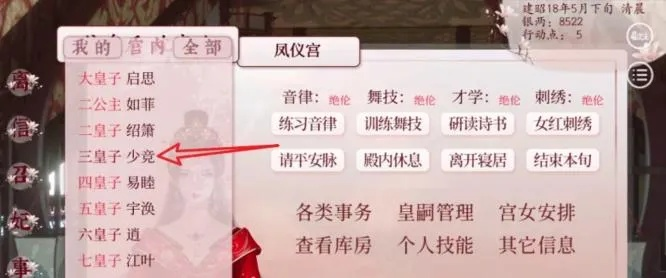 《深宫曲攻略：巧妙应对孩子野心，轻松化解危机》