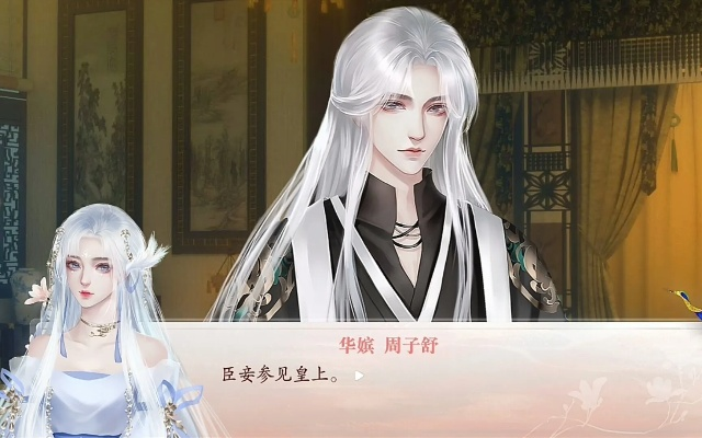 深宫皇子病危急救攻略：宫廷秘术大揭秘