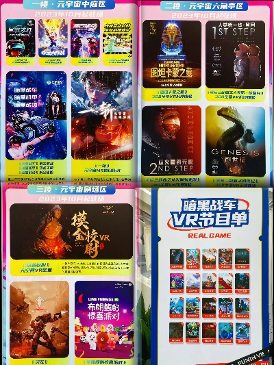 非对称VR游戏盘点：热门推荐，沉浸式体验不容错过