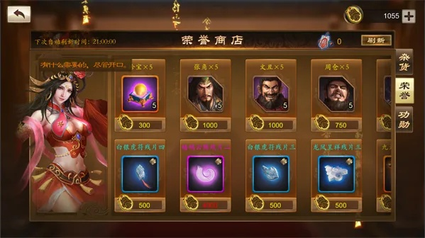 《百将传魔星商店攻略：独家购买推荐速览》