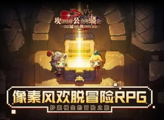 坎公骑冠剑8-2噩梦通关攻略：高效技巧揭秘