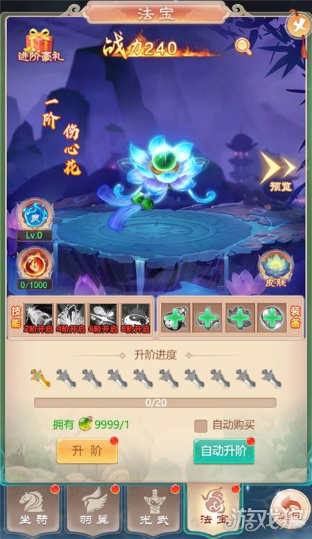 《幻灵修仙传》爬塔副本创新玩法攻略揭秘！