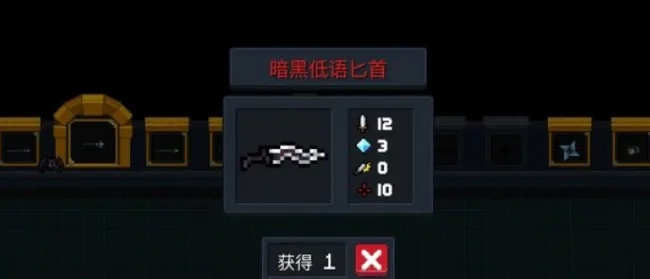 《暗黑低语匕首获取攻略：元气骑士独门秘籍》