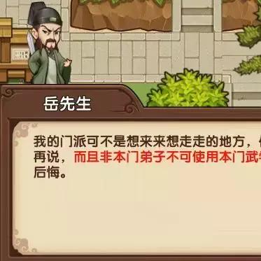 《江湖秘籍！弟子武学培养终极指南》