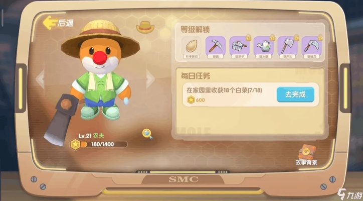 摩尔庄园手游快速变大攻略：轻松提升等级技巧