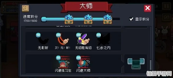 《元气骑士法师皮肤解锁攻略：成就达成即可！》