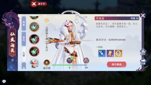 梦幻新诛仙寻仙访道攻略：高效技巧揭秘！