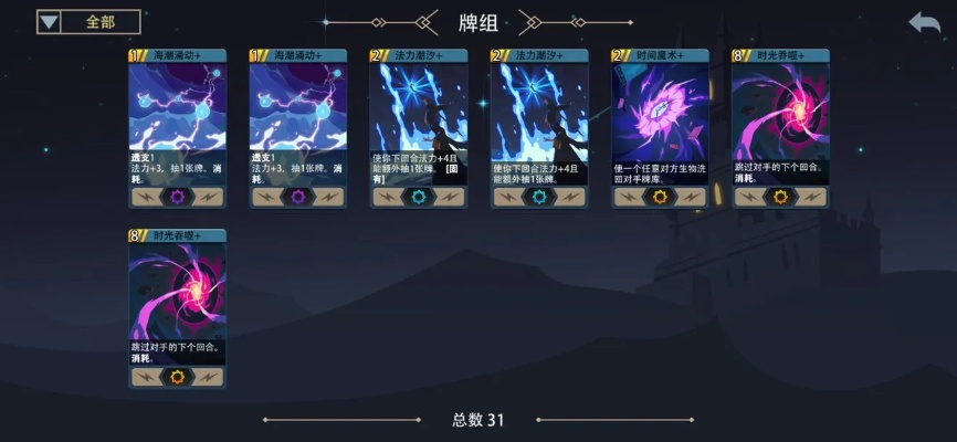 恶魔秘境抽牌控制流攻略：高效搭配玩法揭秘