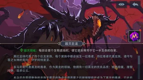 《恶魔秘境巨龙BOSS战攻略：轻松击败毁灭巨龙》