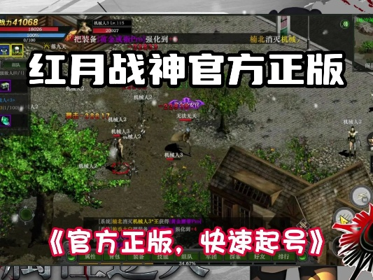 红月战神职业选择与加点技巧全解析