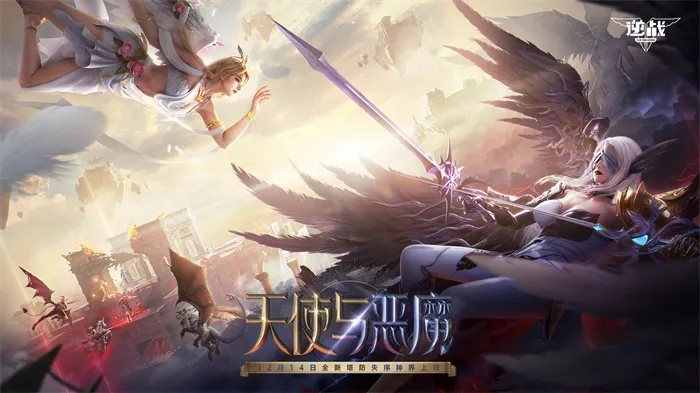 《六翼堕天使Boss战攻略：恶魔秘境制胜秘诀》