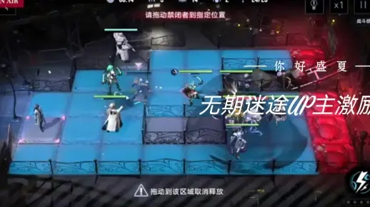 《无期迷途L1-5赛季攻略：高效打法解析》