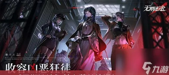 《无期迷途L1-2赛季攻略：轻松通关技巧揭秘》