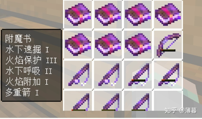 《Minecraft火矢附魔详解：获取攻略全解析》