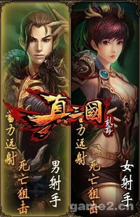 《大将军争霸：一统三国，谁主沉浮？》