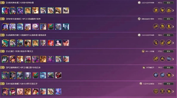 金铲铲之战S1万金油阵容攻略：实战玩法解析