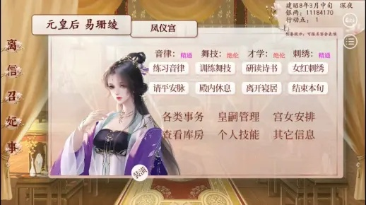 深宫曲容予回家大婚攻略：独家秘籍解锁幸福结局