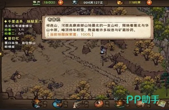 祁连山宝箱攻略：烟雨江湖独门获取技巧