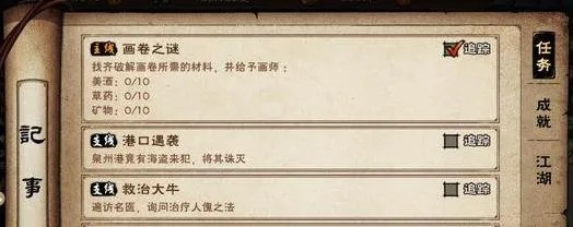 祁连山宝箱攻略：烟雨江湖独门获取技巧