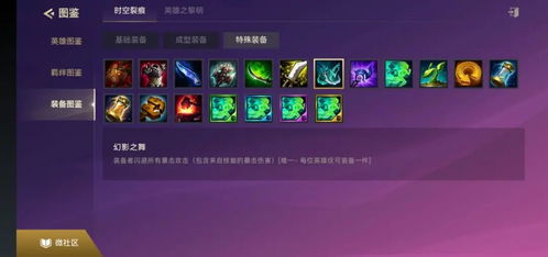 金铲铲恶魔约法攻略：阵容站位+出装秘籍