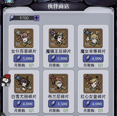 《魔镜物语亲密度快速提升攻略》