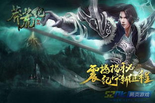 盘点热门2.5D游戏：不容错过的经典佳作推荐