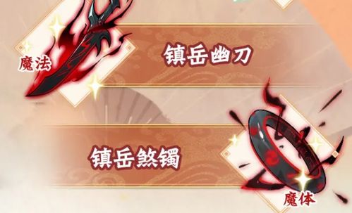 一念逍遥镇岳幻钵攻略：高效使用技巧揭秘