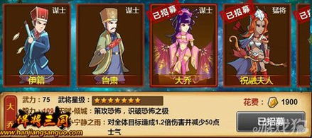 《王越新武将：盘点过关攒将必备神技》