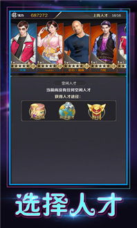 《新年爆竹盲盒养成秘籍：解锁角色成长之道》