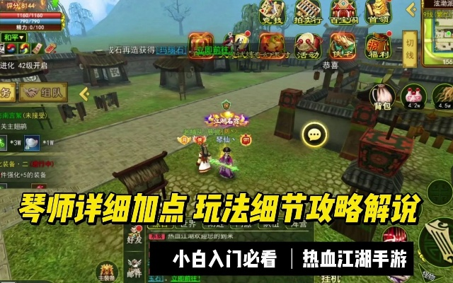 热江琴师攻略：高效技能加点&战斗技巧揭秘