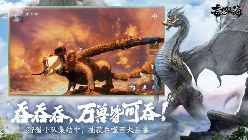 《山海奇缘：盘点十大必玩山海经游戏精选》