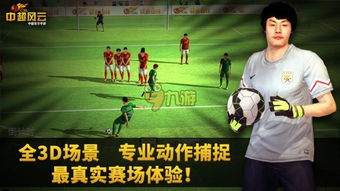 《独家推荐！最新体育游戏盘点，不容错过的精彩盛宴》