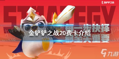 金铲铲之战造物之主攻略：轻松通关秘籍汇总
造物之主金铲铲之战攻略：全关卡技巧解析
金铲铲之战造物之主攻略：高效通关指南大全
金铲铲之战造物之主攻略：独家技巧助你轻松过关
金铲铲之战造物之主攻略：揭秘全关卡通关秘籍
金铲铲之战造物之主攻略：必看！高效通关攻略汇总
金铲铲之战造物之主攻略：全关卡攻略详解，轻松上分
金铲铲之战造物之主攻略：通关无压力，攻略秘籍大放送
金铲铲之战造物之主攻略：全关卡攻略，助你成为高手
金铲铲之战造物之主攻略：独家攻略，轻松通关每一关