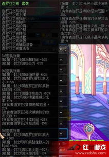 托拉姆剑魔弩魔双修攻略：高效提升战力秘籍