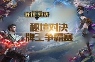 穿越游戏下载狂潮！揭秘下载量爆表的十大热门穿越游戏