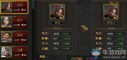 《三国2养将秘籍：洗点升星攻略全解析》