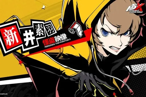 女神异闻录夜幕魅影阵容搭配秘籍，轻松通关攻略！