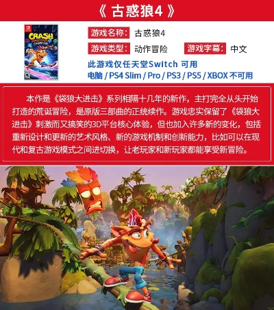 《四款必玩！精选4人单机游戏推荐》