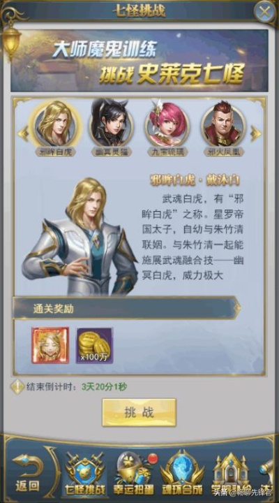 斗神大陆速通秘籍：高效技巧全解析